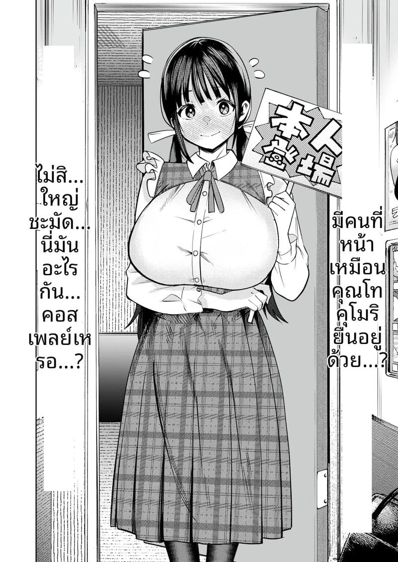 ความฝันที่เป็นจริง… เมื่อดูหนังโป๊แล้วเจอตัวจริง